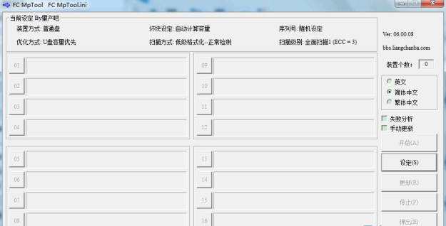 ������Ƭ��������FC MPTool