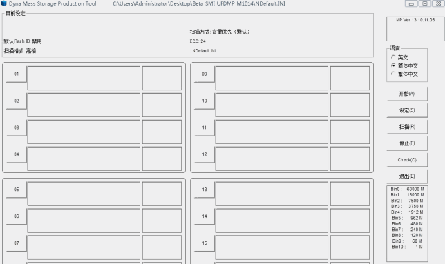 慧荣SM3257ENAA量产工具