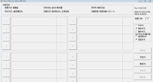 安国AU6989SN/SNL量产工具MP