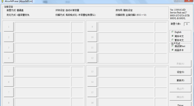 ����6989SN-GT��������AlcorMP UFD