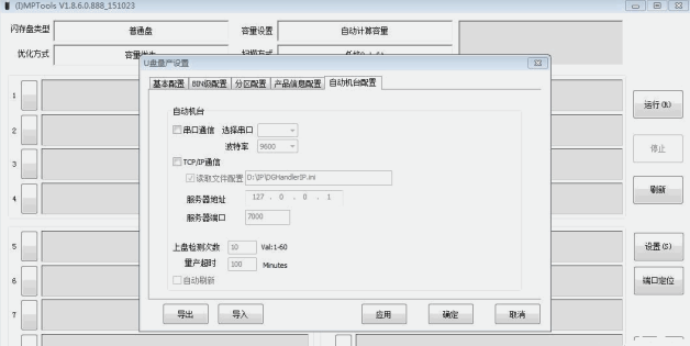 ���DM8233/DM8235��SG1580/1581��������MPTools