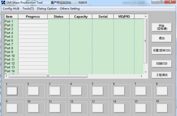 慧荣SM340AB主控U盘量产工具F0609