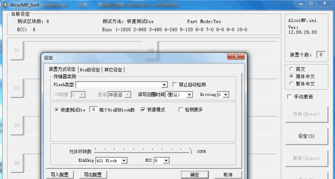 安国测试架Sort Die Sorting Tool量产工具