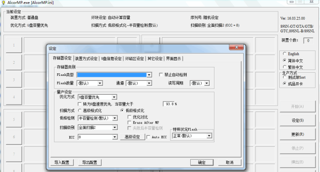 ����ALCORMP v16.03.25.00 U����������