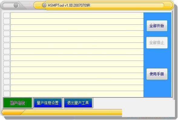 ��оUDK2008����U����������HSMPTool