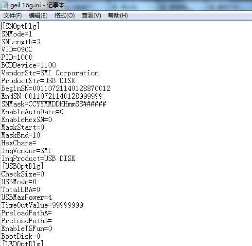 芯邦主控U盘低格修复工具-闪存盘量产格式化工具