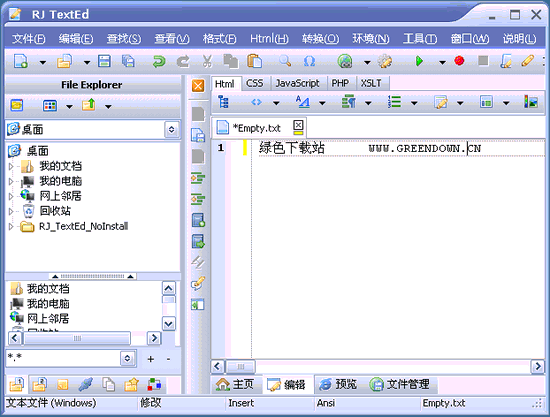 ���ֱ༭RJ TextEd