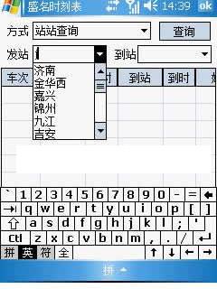 ʢ���г�ʱ�̱��ֻ���