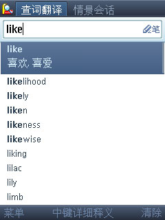 金山词霸手机版