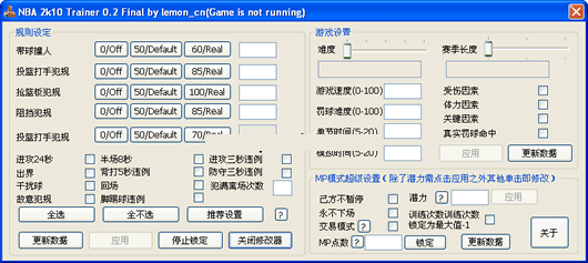 NBA2k10全面修改器