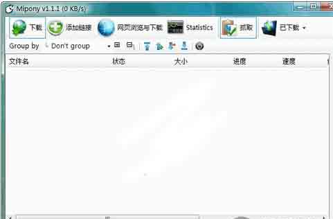 Mipony网络硬盘下载工具