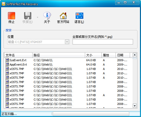 SoftPerfect File Recovery