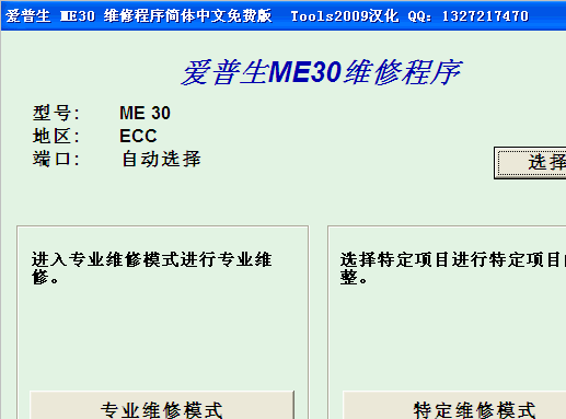 EPSON ME30���㹤��