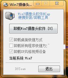 win7����ͷ��������