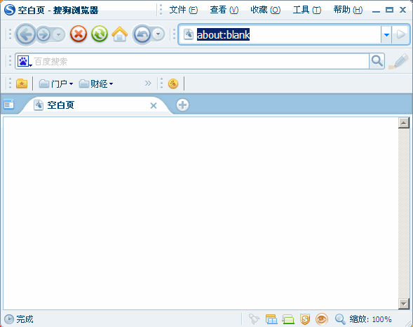 搜狗高速浏览器