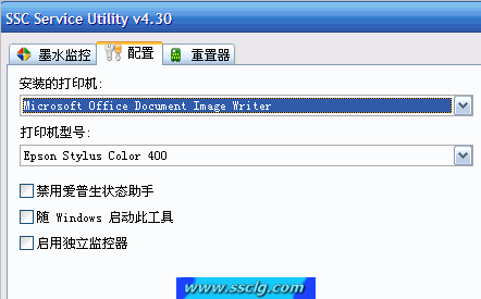 epson打印机清零程序SSC Service Utility