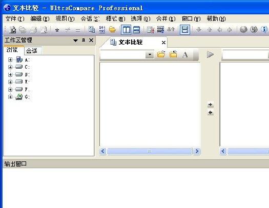UltraCompare Pro�ļ����ݱȽϹ���