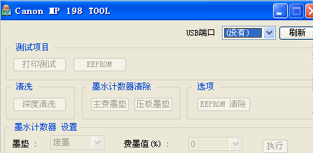 CANON MP198���㹤��