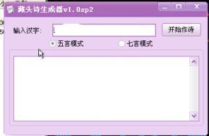 ��ͷʫ�����������