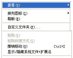 һ����ʾ����ϵͳ�ļ�����չ��