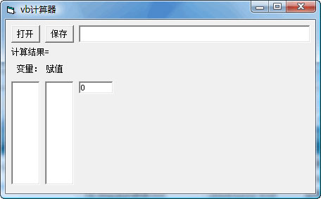 带网络服务自定义公式计算器