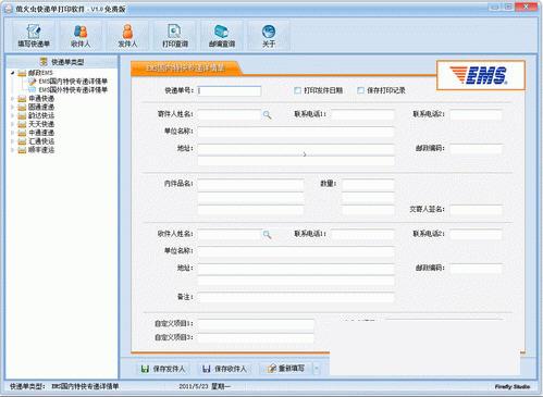 ө����ݵ���ӡ����