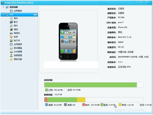 iTools V3.2.0.9简体中文