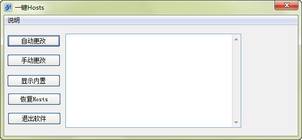 һ���޸�hosts�ļ�