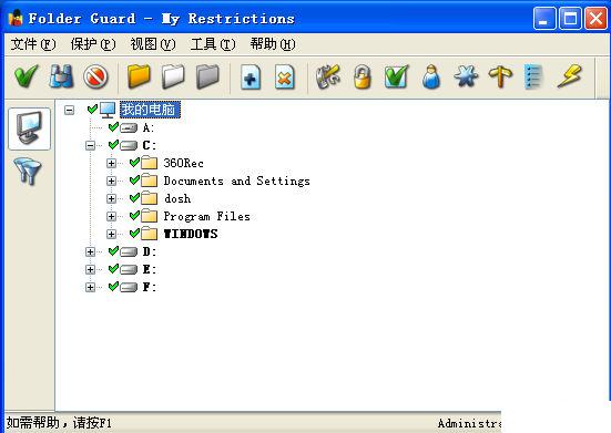 Folder Guard Professional