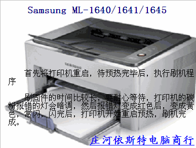 ����ML-1640/1641/1645��ӡ�����㹤��