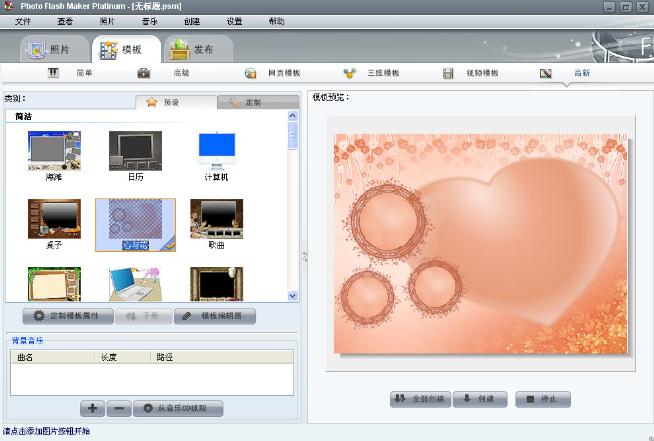 Anvsoft Flash Slideshow Maker Professional