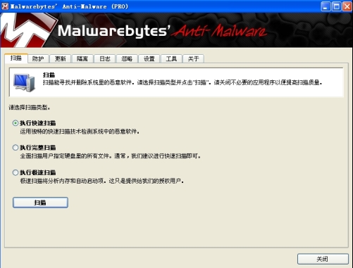 Malwarebytes Anti-Malware