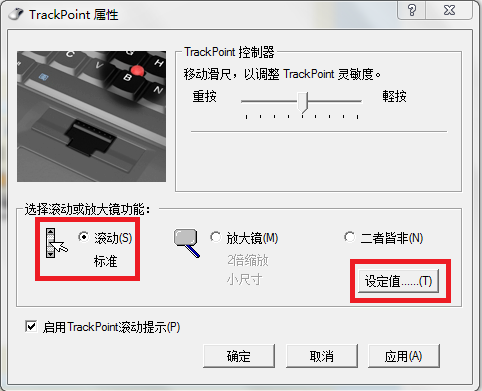 Thinkpad Trackpoint SK-8855小红点驱动