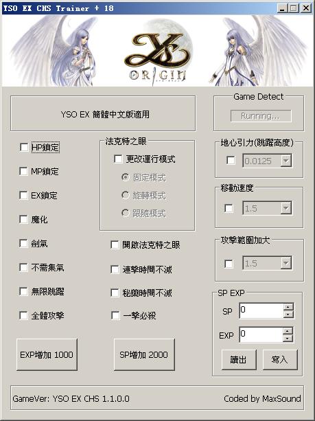 伊苏起源十八项修改器