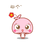 蘑菇头新年祝福表情包