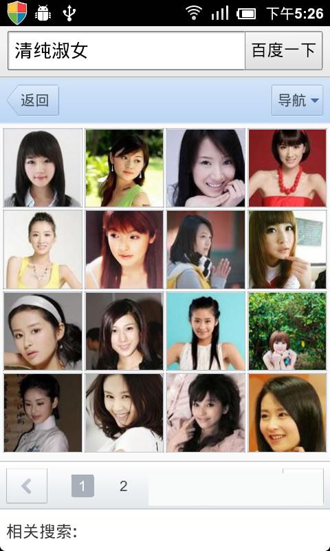 �ٶ�ͼƬandroid��