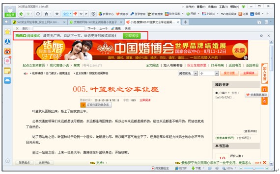 悦读论坛浏览器最新版