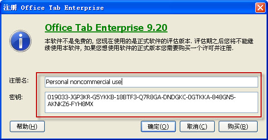 Office Tab Enterprise