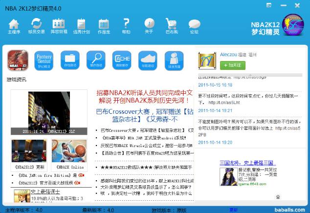 nba2k12�λþ����޸���