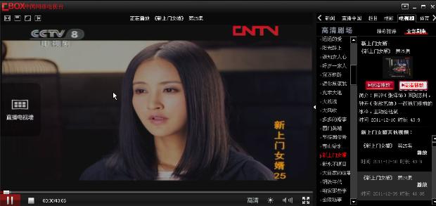 中国网络电视台CNTV