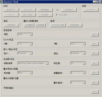 佳能MP259/258/2780/328/276清零工具