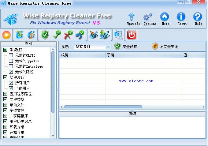 Wise Registry Cleaner free