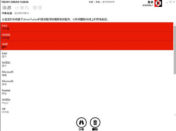 Treexy Driver Fusion