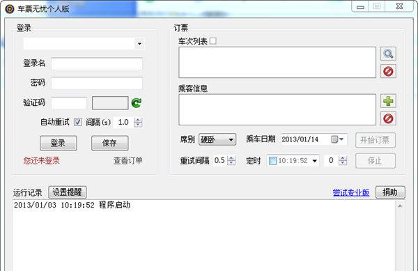 ��Ʊ���Ǹ��˰�