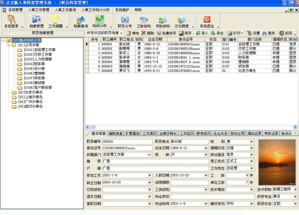 精点网络版办公设备管理系统