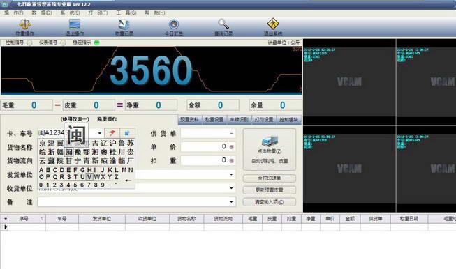 ���ճ��ع���ϵͳ