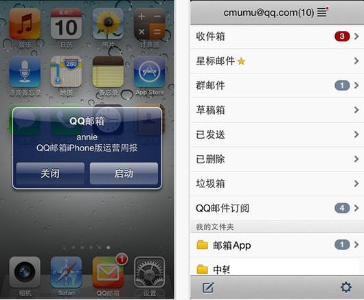 qq邮箱登陆安卓版