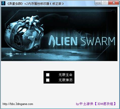 异形丛生三项修改器