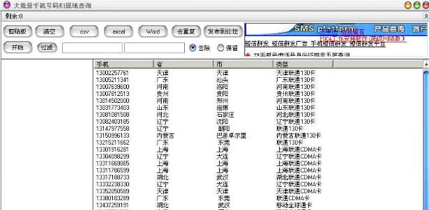 ���ٵ绰���������������ѯ����