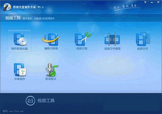 影视光盘制作专家